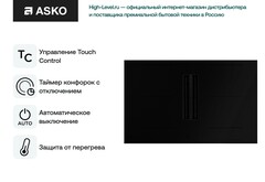 Варочная панель Asko HIHD854MM