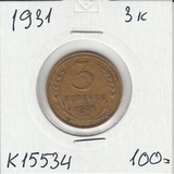 K15534 1931 СССР 3 копейки K15534 1931 СССР 3 копейки