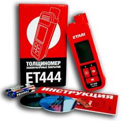Комплектация толщиномера Etari ET-444