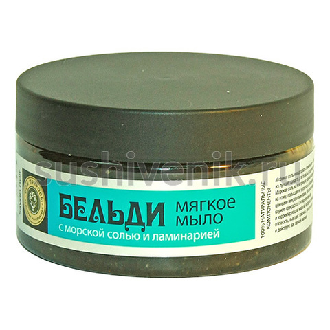 Бельди с морской солью и ламинарией - 7