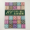 Каталог 100 ажуров спицами