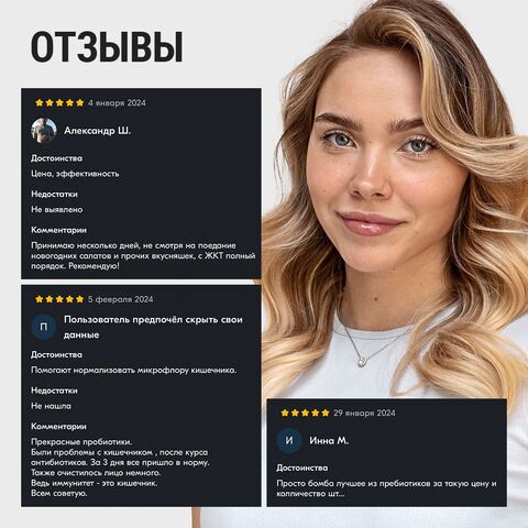 Пробиотик Bifimax Forte 570 mg