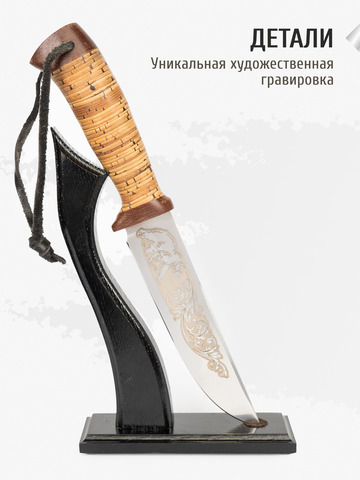 Нож 