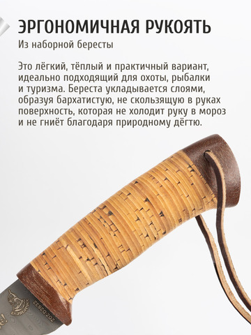 Нож 