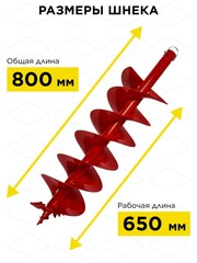Шнек двузаходный для грунта DDE мотобура (ф = 200 мм, L = 800 мм, посадка на вал 20 мм) (DGA-200/800) (772-920)