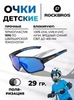 Картинка очки спортивные Rockbros 14110009 blue - 1