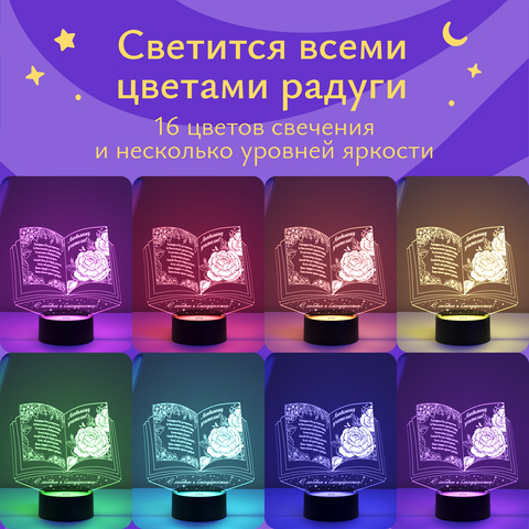 Подарок Любимому учителю на день учителя Новый год