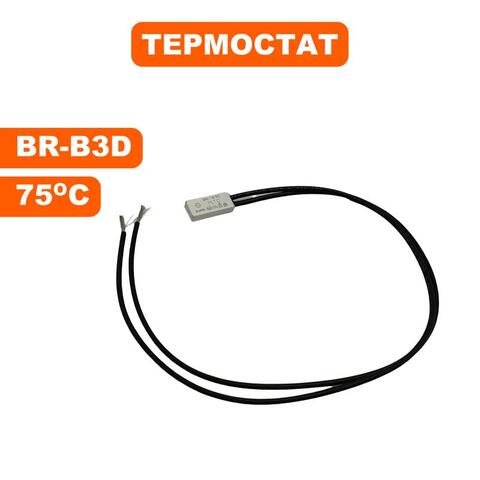 Термостат QUATTRO ELEMENTI A1101FL (910-232-025)