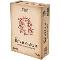 Детективные хроники: Тигр и дракон