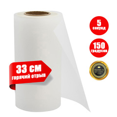 Премиум пленка EasyDTF 33см х 100м RH, моментальный отрыв