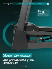 Беговая дорожка OXYGEN FITNESS HASSIUM