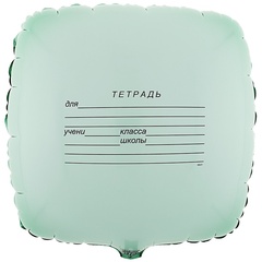 Фигура 18'' Тетрадь в упаковке ВЗ