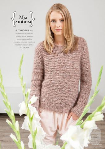 Lana Grossa Filati Home 62