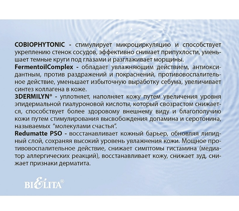 HydroDERM Сила Увлажнения Крем Hydro-комфорт Восстанавливающий для сухой и обезвожен. кожи лица 50мл — фото 8