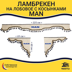 Ламбрекен с косынками стеганые Man (экокожа, бежевый, синие кисточки)