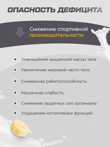 Набор протеин банановый + креатин + цинк