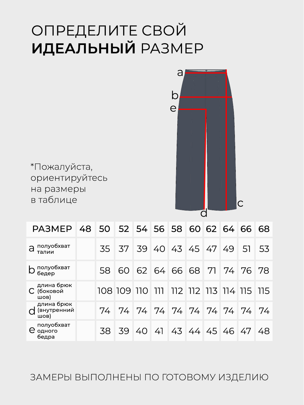 Брюки-20199