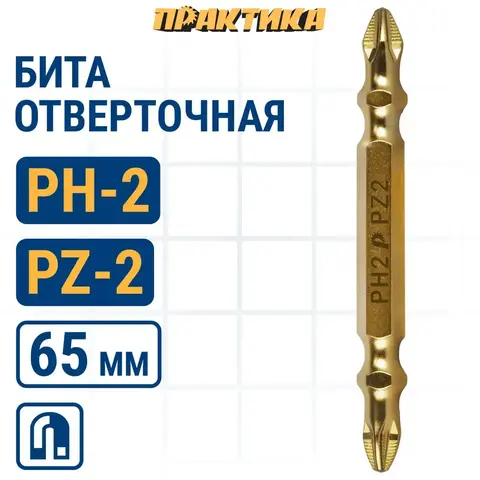Бита отверточная ПРАКТИКА Эксперт двусторонняя PH-2 / PZ-2 х 65мм Tin, (037-138)
