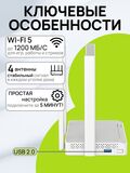 Wi-Fi роутер Netcraze Viva NC-1913 маршрутизатор / Гигабитный интернет-центр с двухдиапазонным Mesh Wi-Fi AC1200 и портом USB