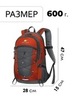 Картинка рюкзак туристический Nevo Rhino 9243-25 Orange - 2