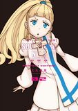 RANDOM HOUSE:  Soul Eater Not! 02
