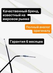 Трос сцепления для Suzuki Boulevard M50 / VZ800 / L3 2013–2019