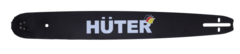 Шина CS-181 HUTER для бензопилы BS-45, BS-52M