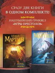 Дом драконов