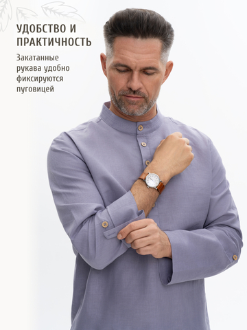 Казачья рубаха лавандового цвета