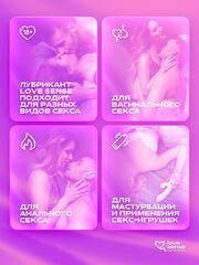 Лубрикант на водной основе с пантенолом 75 мл.