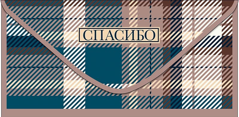 Открытка-конверт 