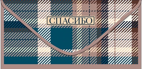 Открытка-конверт 