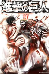 Attack on Titan на японском. Том 11