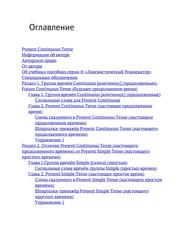 Оглавление