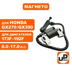 Магнето UNITED PARTS 173F/177F/182F/188F/192F, GX270/GX390 (90-0258)
