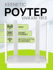 Wi-Fi роутер Keenetic Viva KN-1913 маршрутизатор / Гигабитный интернет-центр с двухдиапазонным Mesh Wi-Fi AC1200 и портом USB
