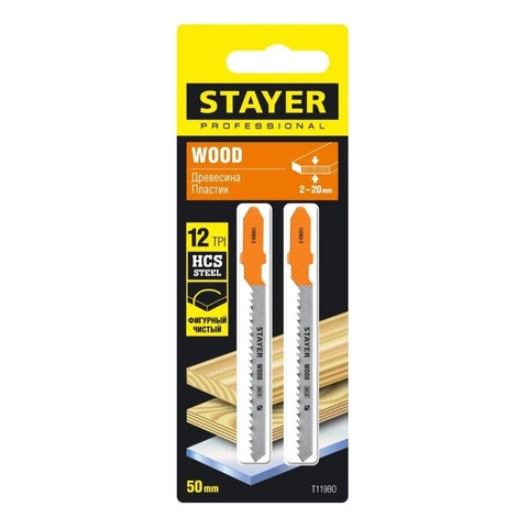 STAYER T119BO, 2 шт, 50 мм / 2 мм, T-хвост., HCS сталь, фигурный рез дерева/фанеры/ДСП, полотна для лобзика, Professional (15989-2)