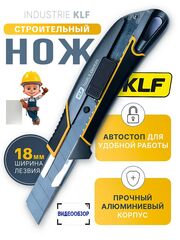 Канцелярский нож Industrie KLF 18 мм с автостопом для гипсокартона, обоев, картона и упаковки, безопасный, профессиональный, металлический корпус