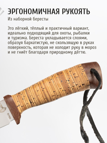 Нож 