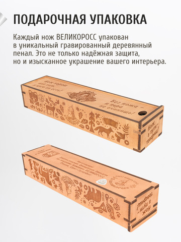 Нож 
