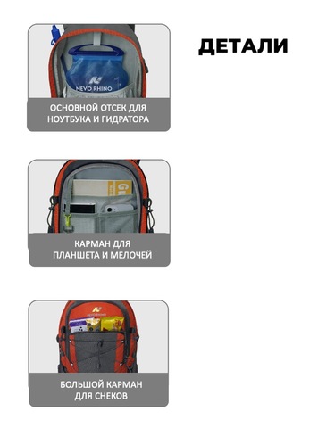 Картинка рюкзак туристический Nevo Rhino 9243-25 Orange - 4