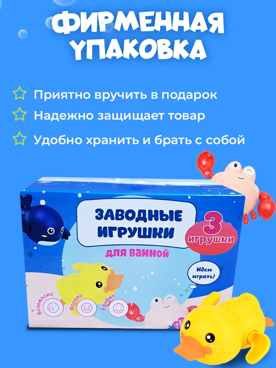 Оригинальные игрушки для ванной — набор 3 шт. — фото 5