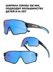 Спортивные очки детские Rockbros 14110009 Kids Polarized blue - 2