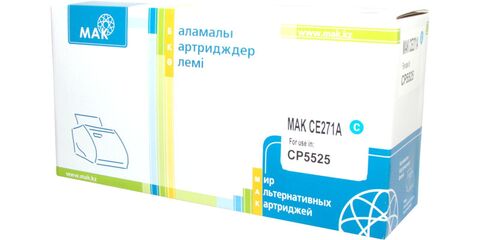 Картридж лазерный цветной MAK© 650A CE271A голубой (cyan), до 15 000 стр. - купить в компании MAKtorg