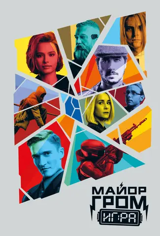 Скетчбук «Майор Гром» (кинообложка)
