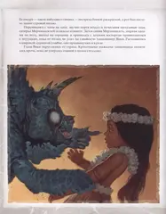 Вырывашка