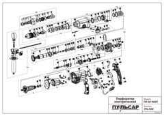 Цилиндр большой в сборе ПУЛЬСАР ПЭ28-900П (792-650-105)