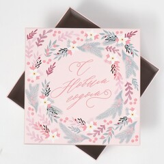 Коробка одиночная, Квадрат, Happy New year, 13,5*13,5*8см, 1 шт.