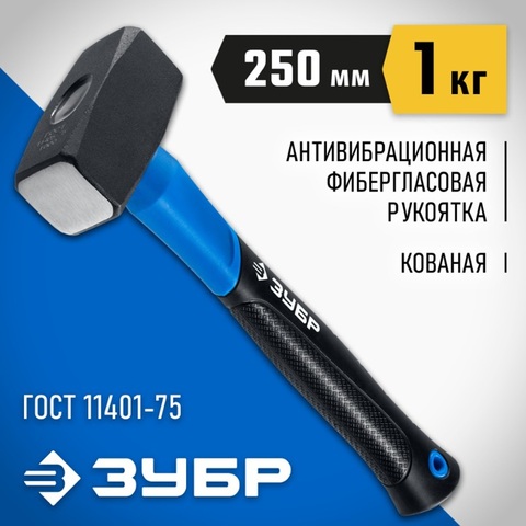 ЗУБР 1 кг, кувалда, Профессионал (2010-10)