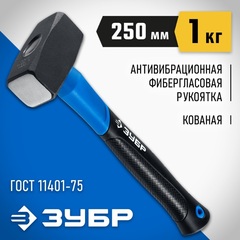 ЗУБР 1 кг, кувалда, Профессионал (2010-10)